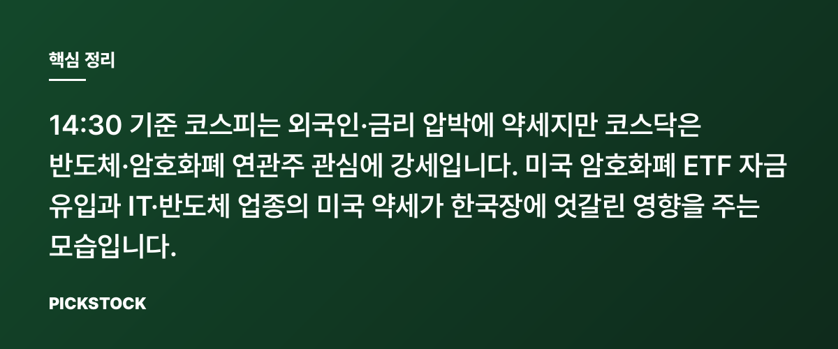 코스피 6,842 vs 코스닥 812, 왜 이렇게 엇갈릴까? 핵심 정리