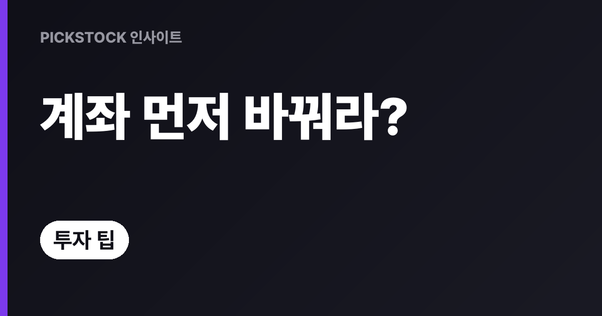 개인연금 수령계좌, 지정과 변경 완전 정리, 초보 따라하기
